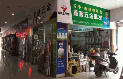 小五金店加盟费解析 投资成本与盈利前景全知道