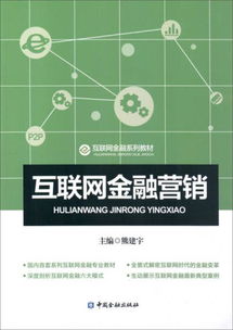 五金零售业如何借力互联网金融营销实现转型升级